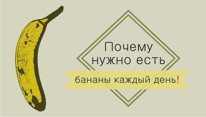 День банана 10 апреля картинки