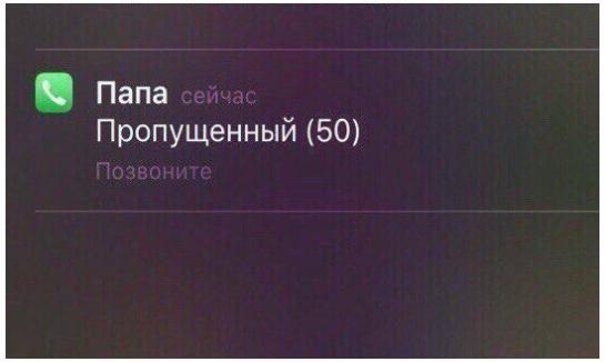 Недостающие фото. Пропущенные звонки от мамы. Папа пропущенный. Пропущенный от папы. 50 Пропущенных от папы.