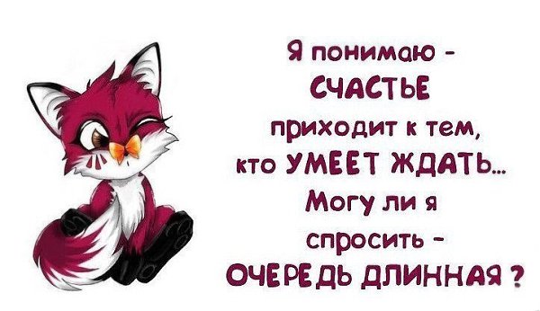Открытки сколько можно ждать, летием дочери мамы