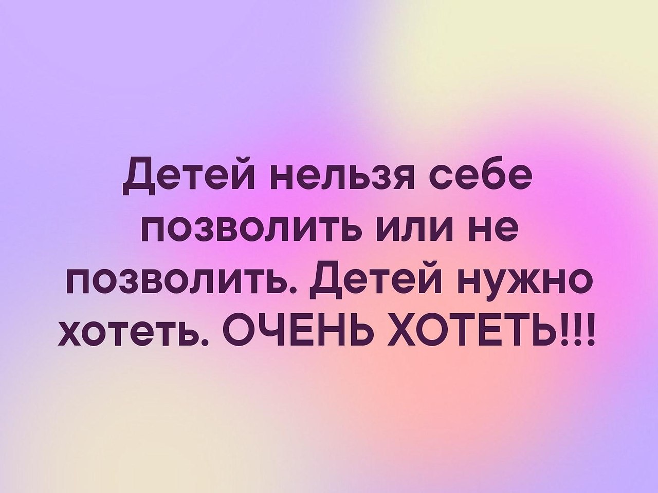 Обнимайте малышей под любым предлогом ведь от маленьких детей еще пахнет богом картинка