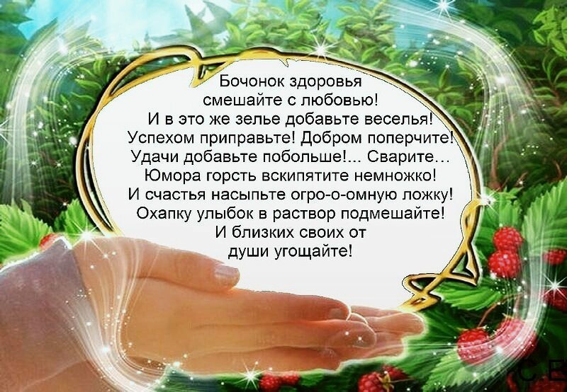 Открытки на счастье и здоровье