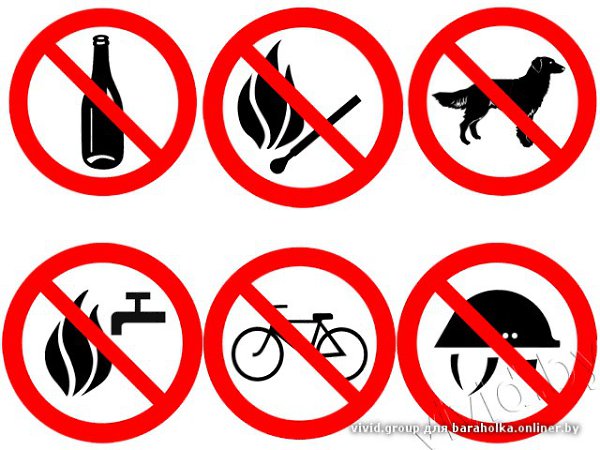 20 апреля что можно и нельзя делать. Запрещающие знаки леса. Знаки запрета в лесу. Запрещающие знаки дв лесу. Запрещающие знаки в природе.