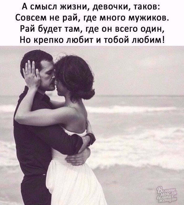 Картинки со смыслом о жизни и любви для мужчин