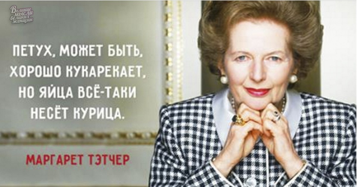 Быть Леди Фото