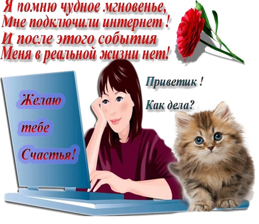 Как дела друг открытка