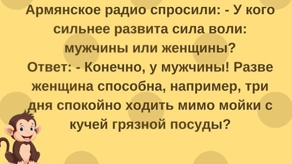 Радио ане. Армянское радио спрашивают. Армянское радио анекдоты. Анекдоты армянские смешные. Анекдоты про армян самые смешные.