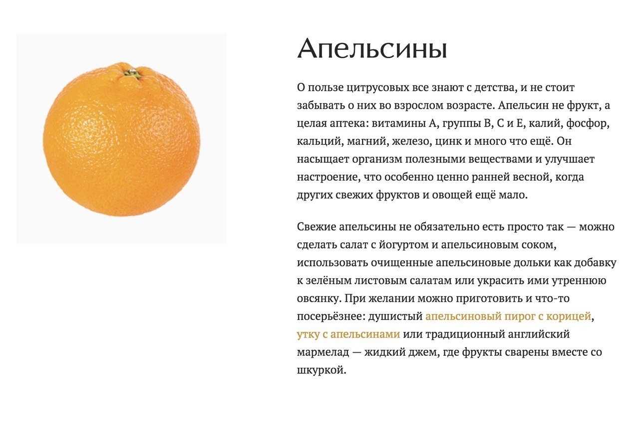 Апельсин сколько есть. Чем полезен апельсин. Информация о апельсине. Интересные факты о апельсине. Сообщение о апельсине.
