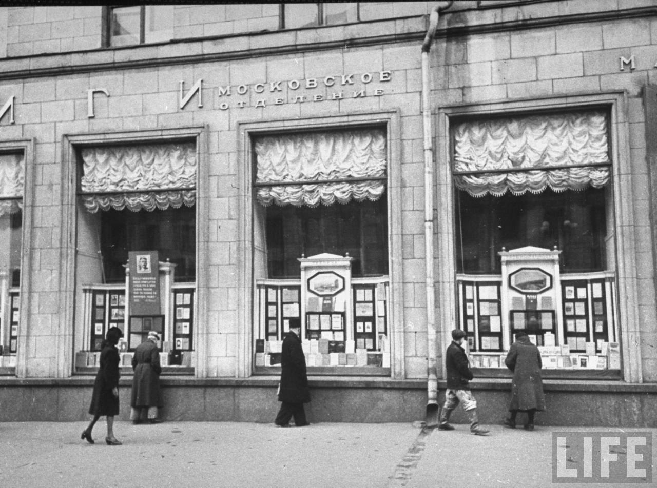 советский магазин в москве