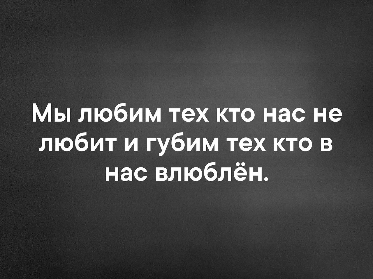 куни кто не любит почему не любим тех кто любит нас фото 90