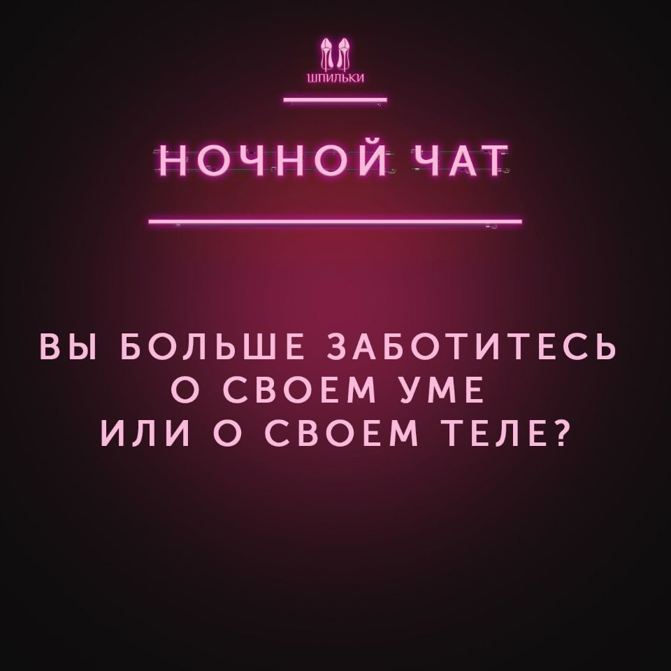 Mnogochat. Первая помощь человечки. Ночной чат тема. Вечерний чат. Еще один чат мем.