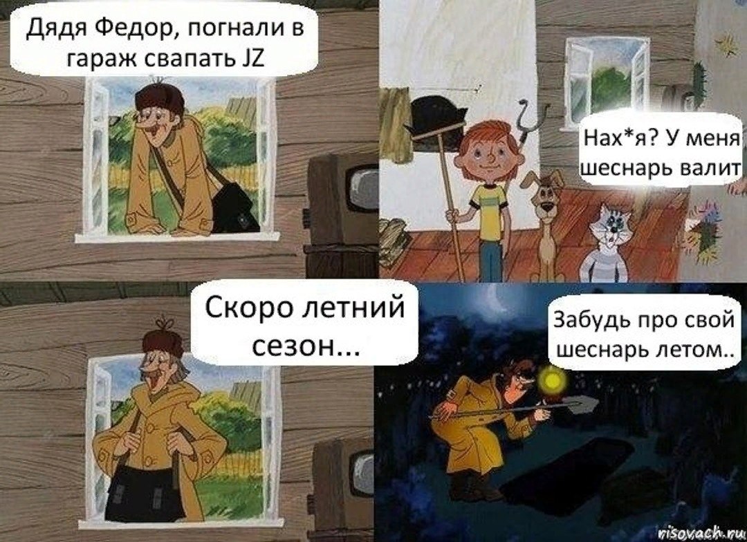 Мемы комиксы про Печкина