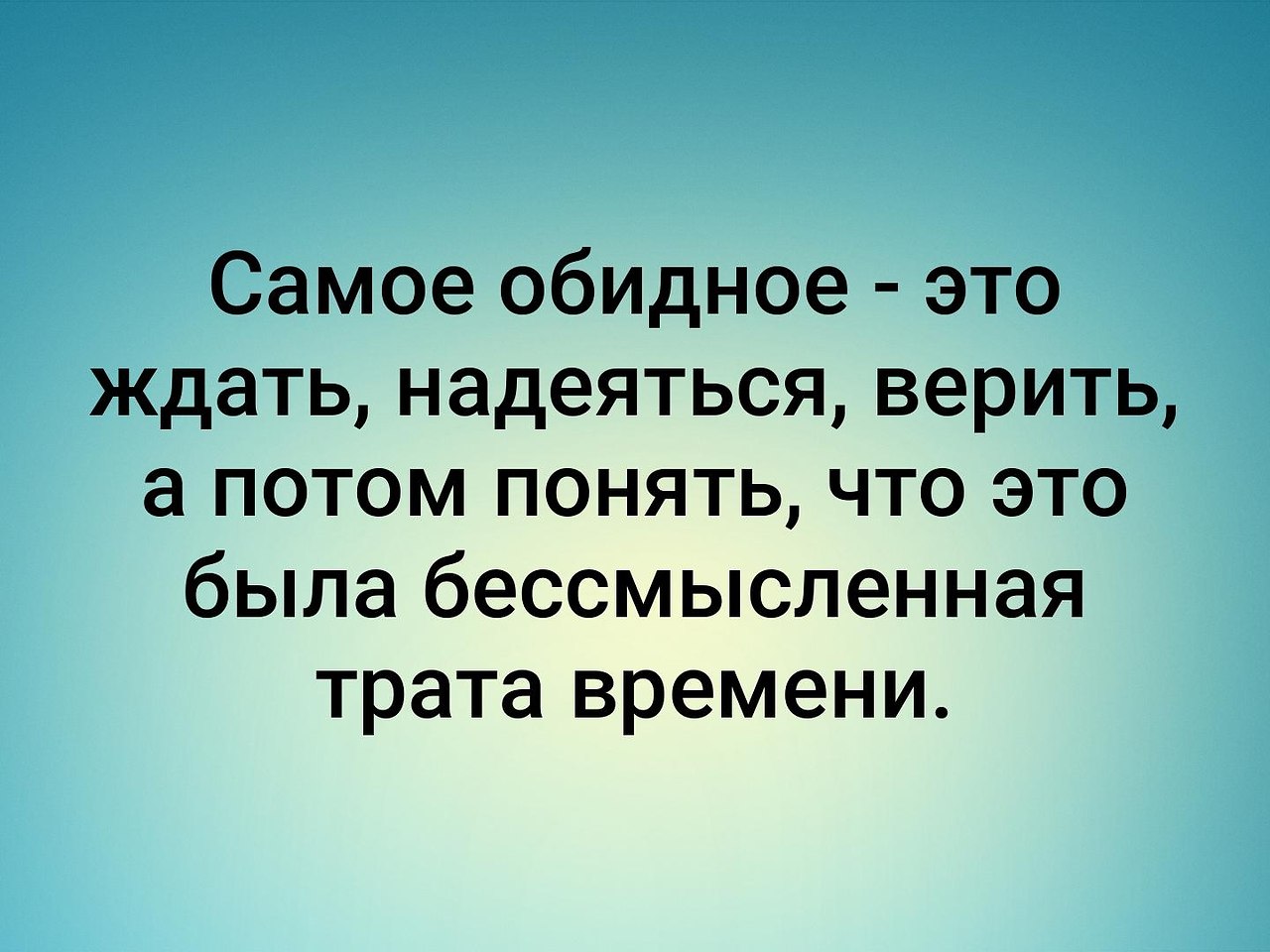 Молодость вся жизнь план