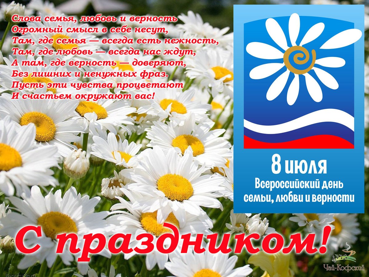 Для сына, открытки день семьи в июля