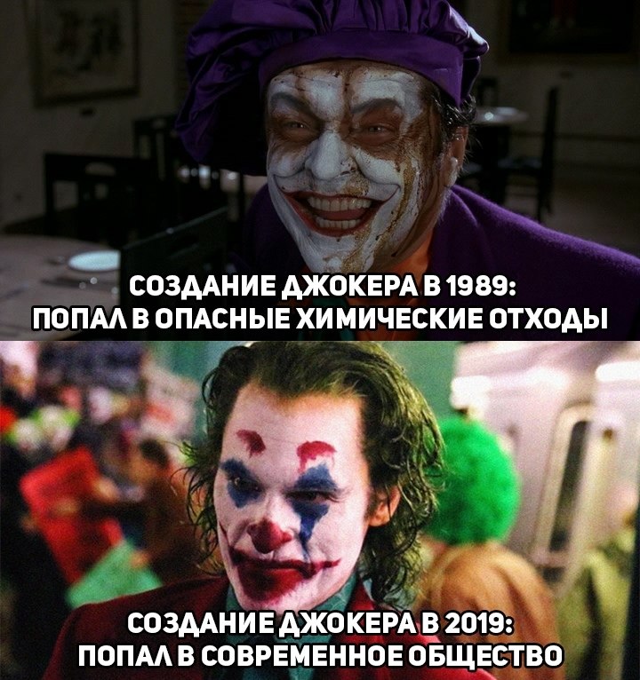 Картинка джокер с днем рождения