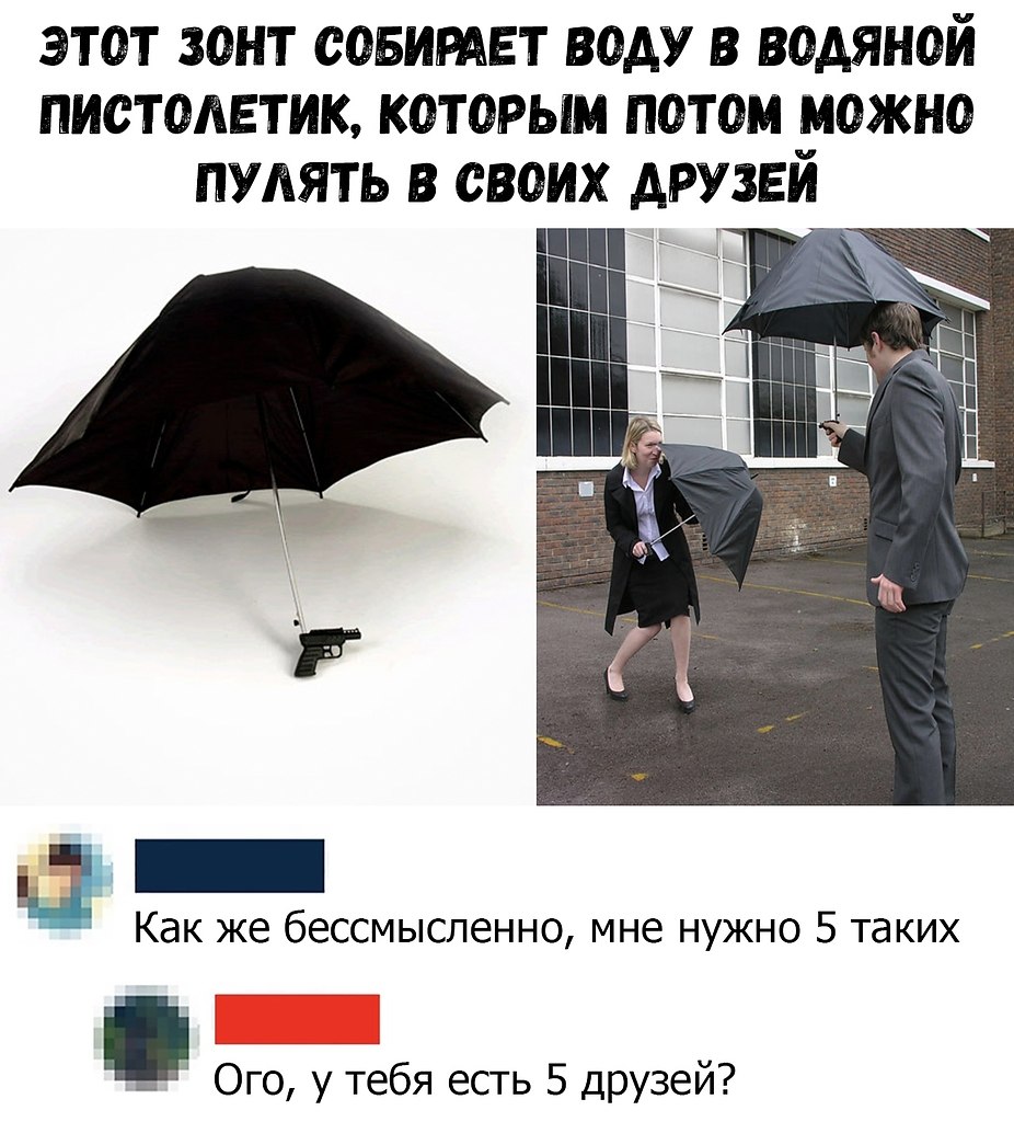 Зонт афоризмы