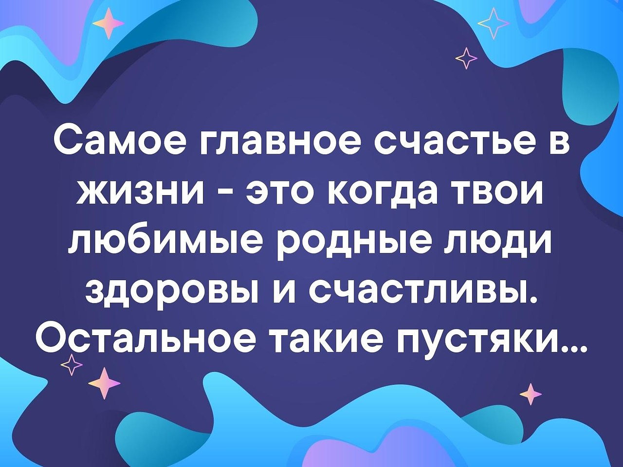 Главное счастье. Главное счастье в жизни. Самое главное счастье. Назови хотя бы три причины лететь к морю. Назови хотя бы три причины почему тебе так срочно надо лететь к морю.