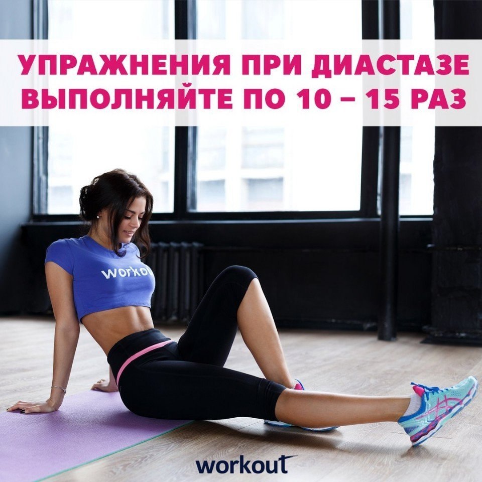 Упражнения, которые можно выполнять при диастазе (расхождение прямых ...