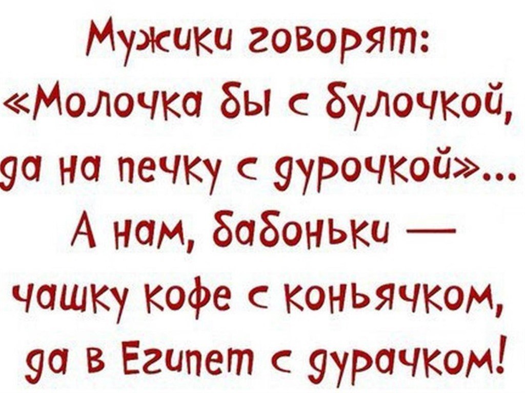 Прикольные картинки со смыслом мужчине