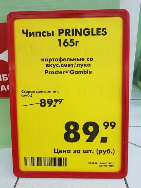 Без скидки. Ценники на товар. Ценник Пятерочка. Ценник акция. Ценник со скидкой.