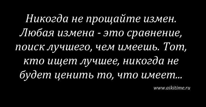 Измену не прощают читать книгу