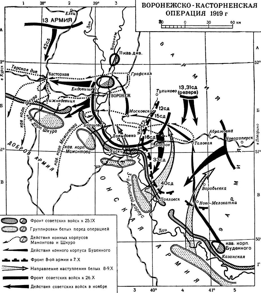 Воронежско касторненская операция карта - 91 фото