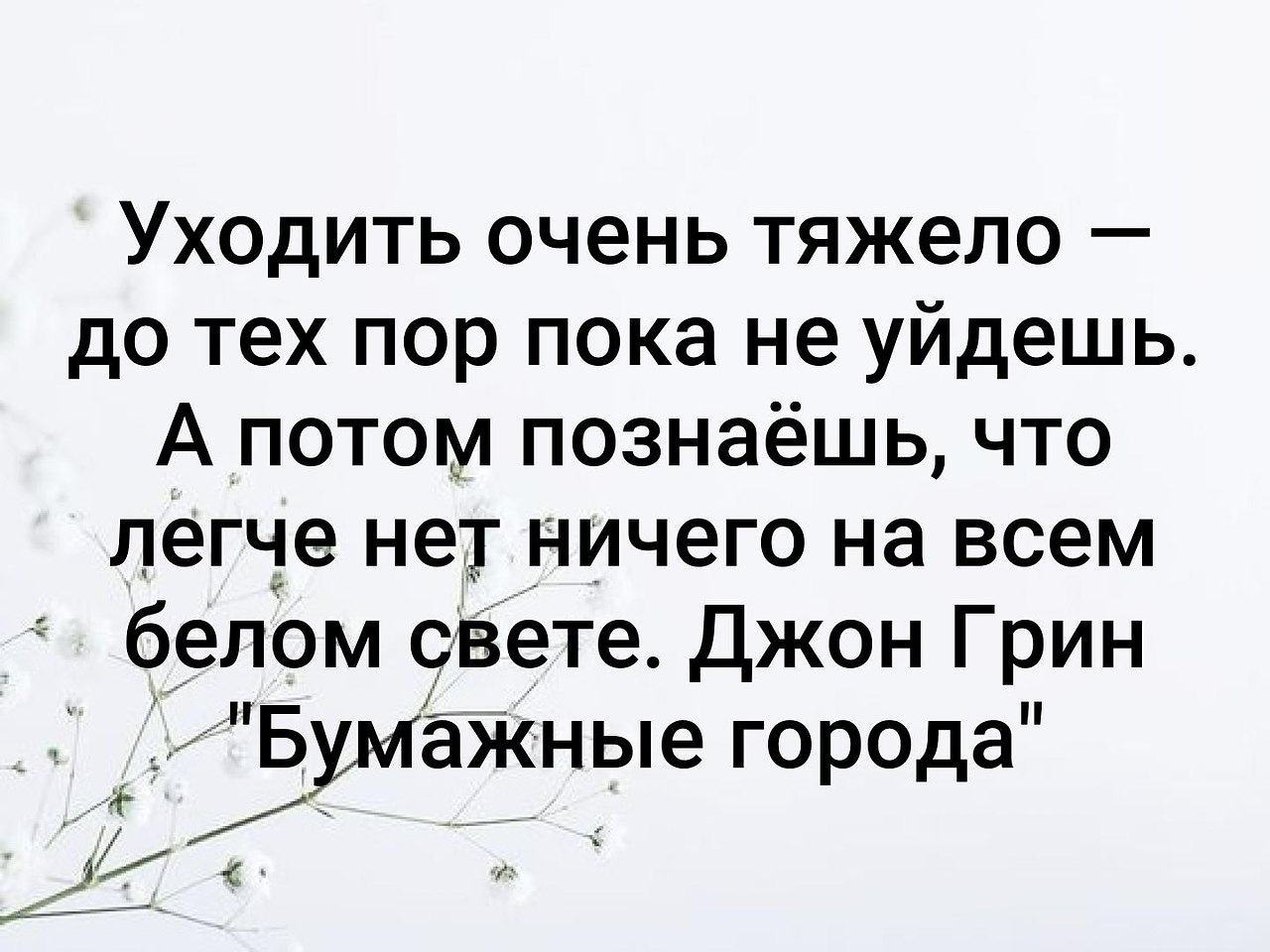 Уходит очень. Уходить тяжело. Очень тяжело. Сложно уйти. Очень уходит.