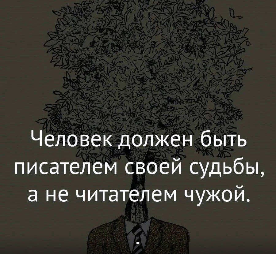 Высказывания великих людей в картинках со смыслом, силуэтами влюбленных анимированные