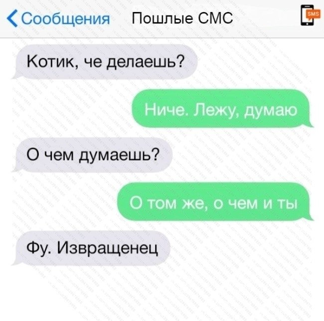 Знакомство Во Владимире СМС