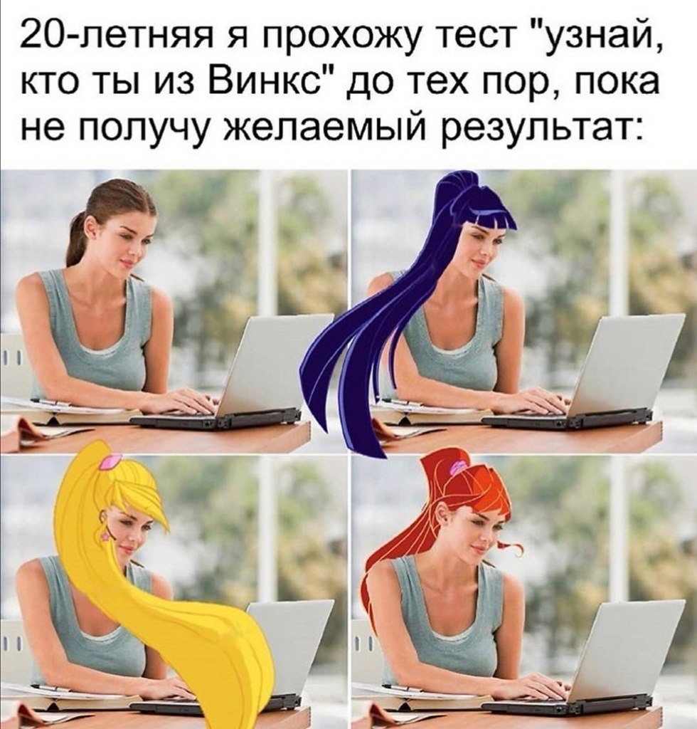 Female memes. Ворк приколы. Этим летом я стала красивой. Female memes жиза. Female memes открытки.