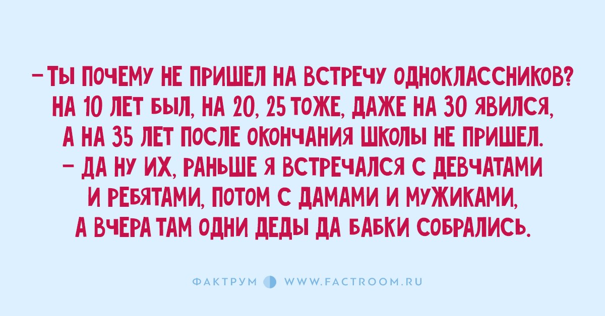 Картинки об одноклассниках