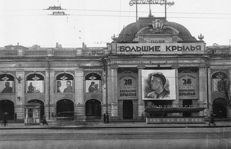 Санкт петербург 1930 года