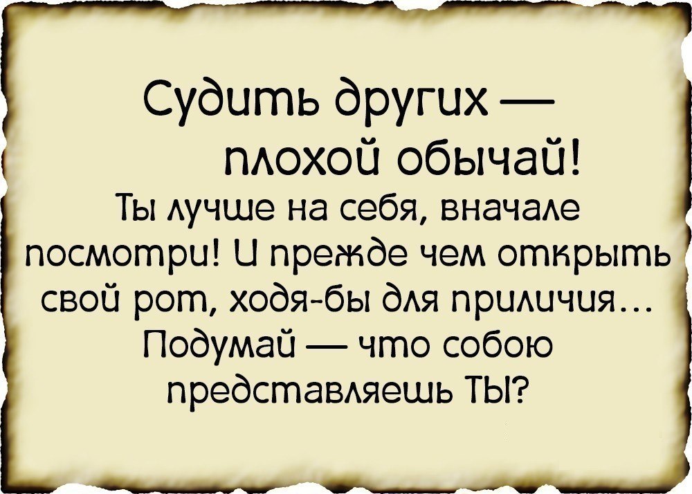 Каждый судит по себе картинки