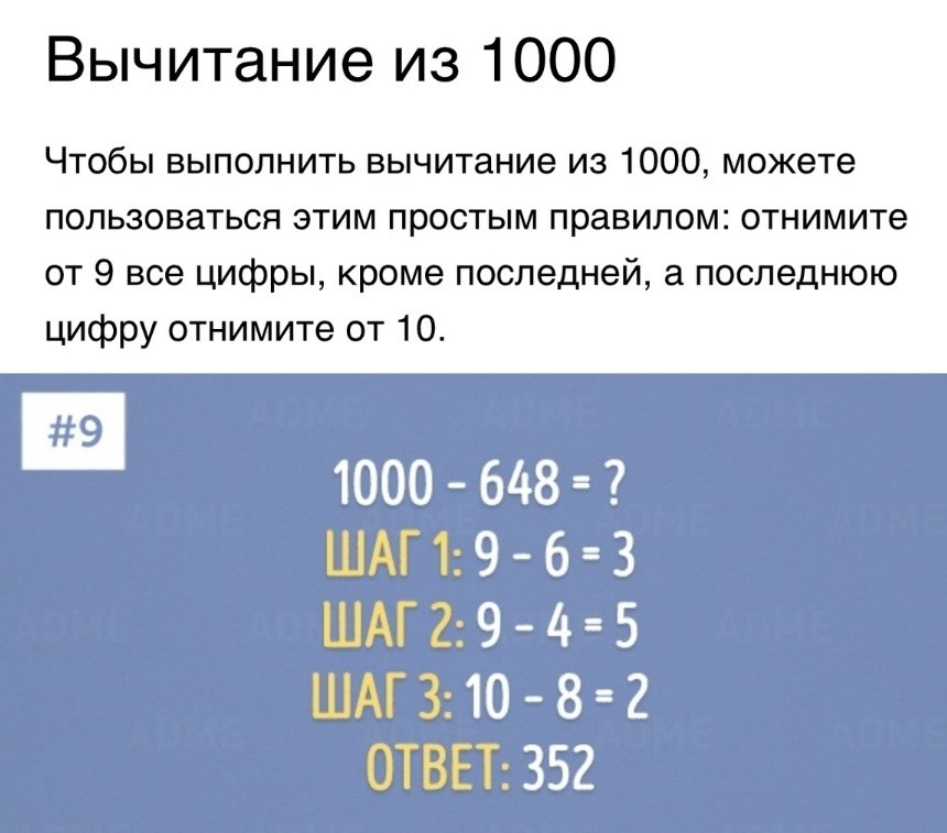 Проект на тему математические лайфхаки как быстро считать в уме