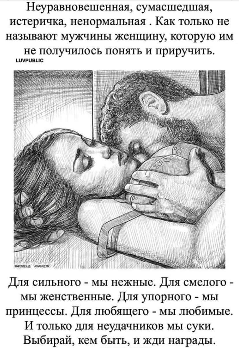 Мужчина называет сучкой