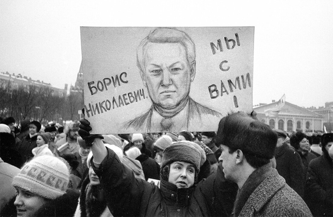 Митинг 1991 москва фото за сохранение ссср