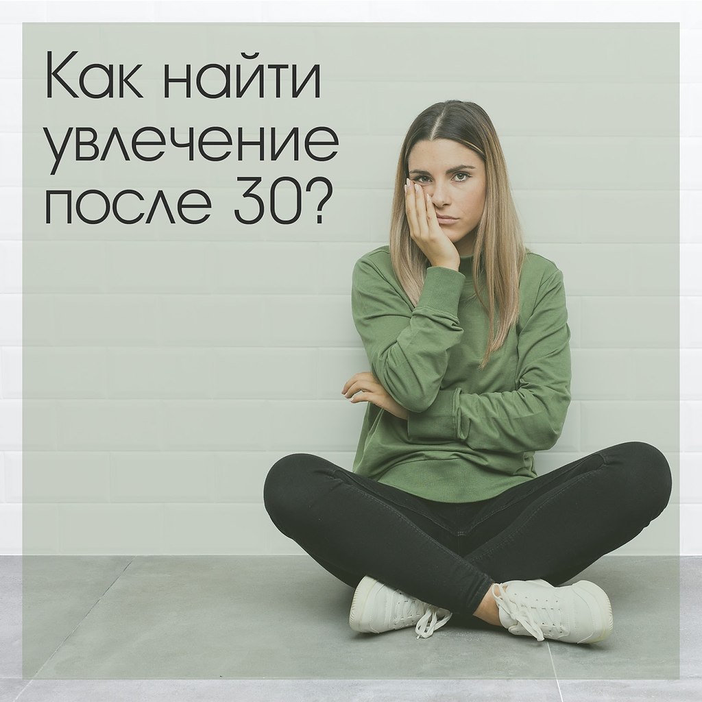 После 30 Сайт Знакомств Отзывы