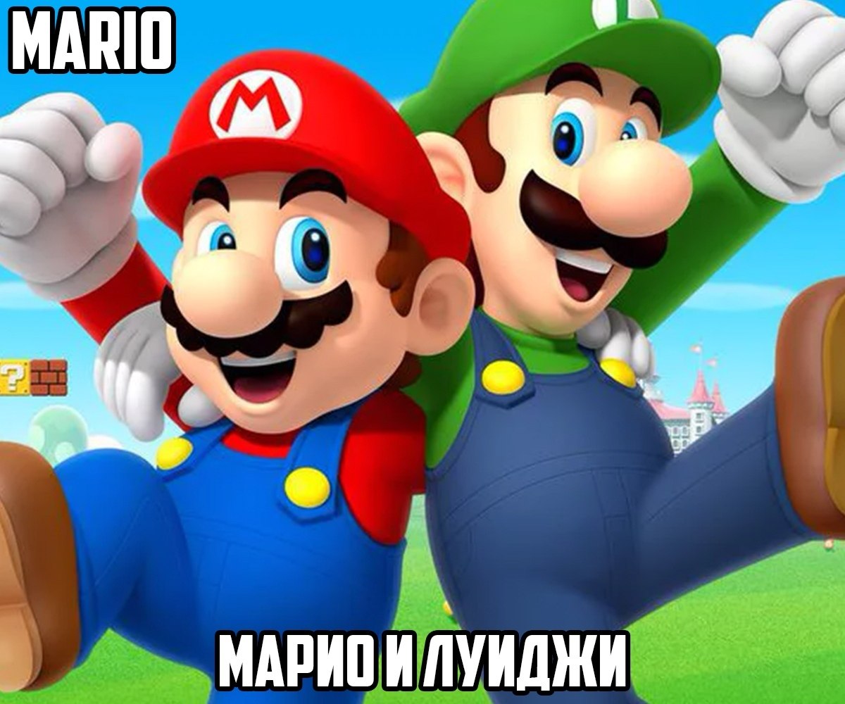 Супер Марио 4