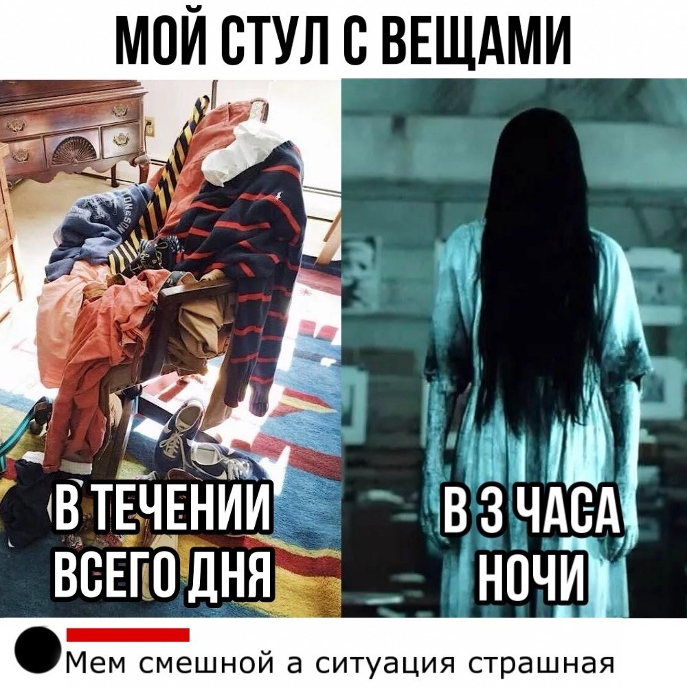 Стул с вещами ночью фото