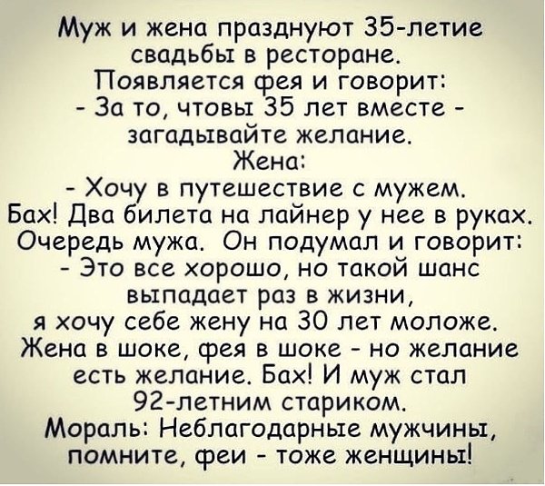 Хорошая мораль! Согласны?