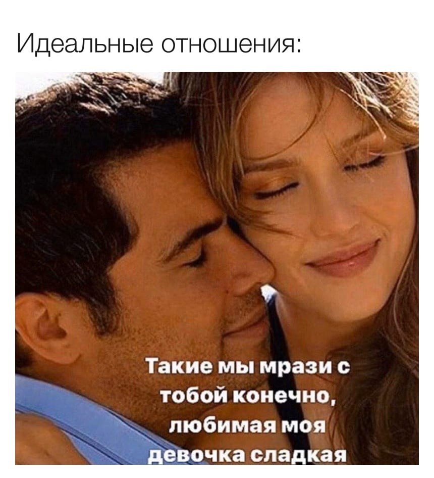 Девочка Моя Мем