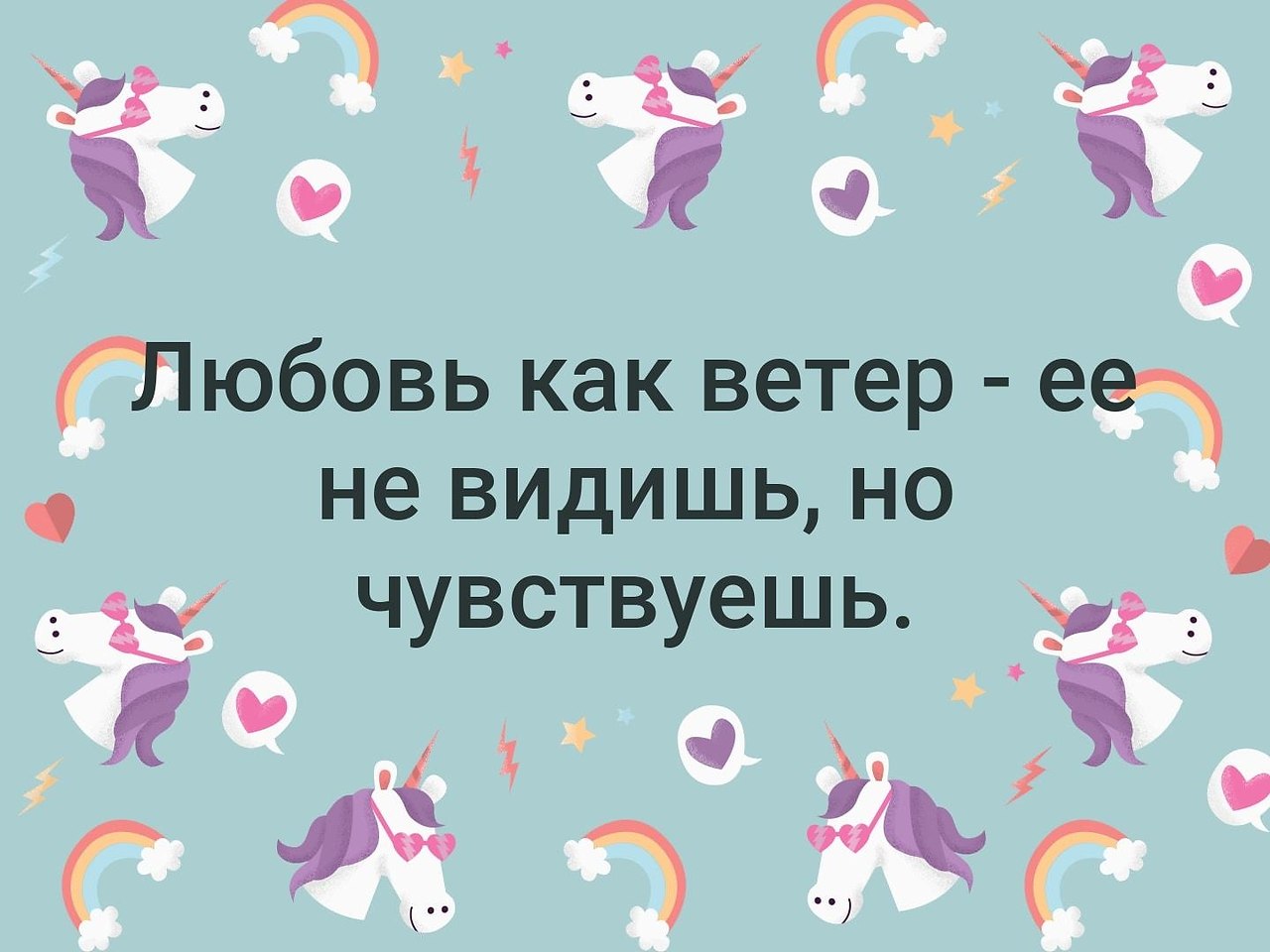 Как ты себя чувствуешь картинки