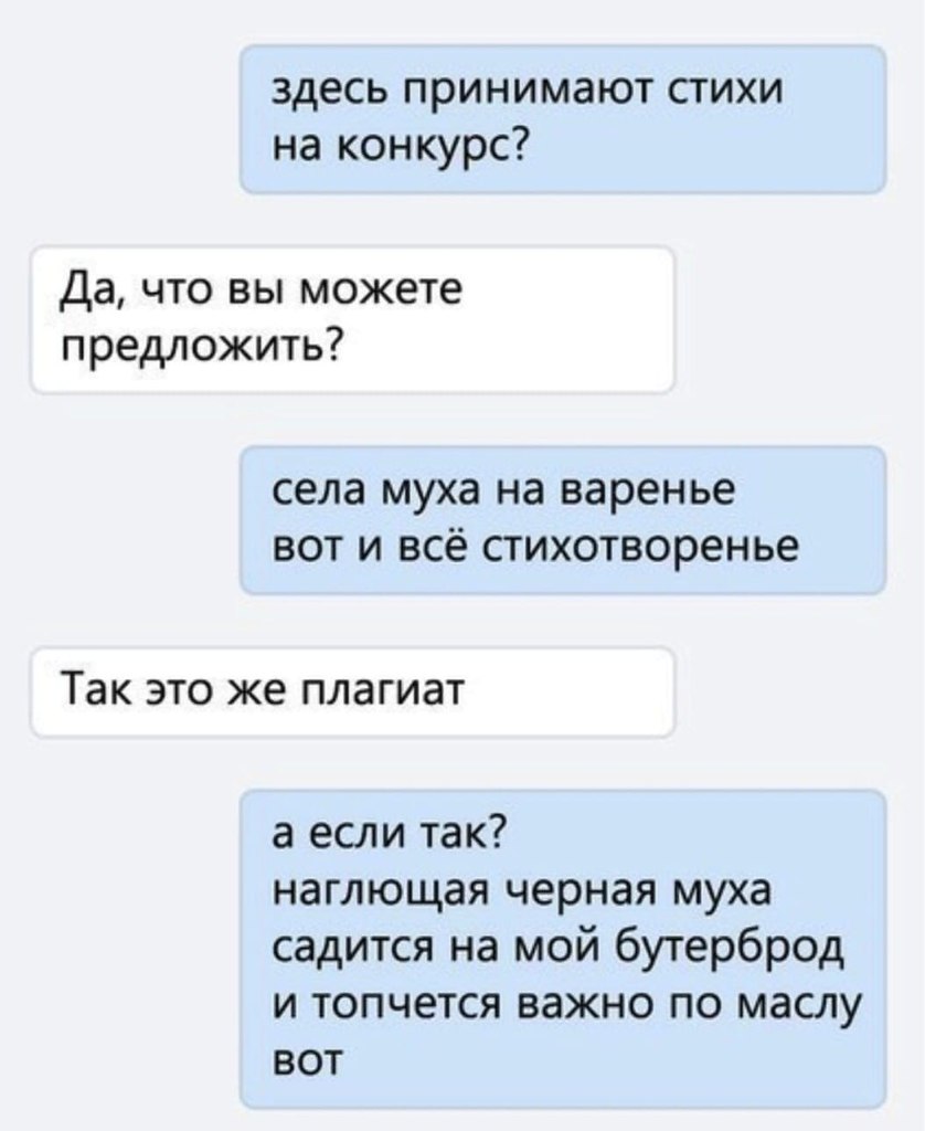 Муха села на. Муха села на варенье продолжение. Муха села на варенье вот стихотворение. Шуточные подарки со стихами. Муха на варенье.