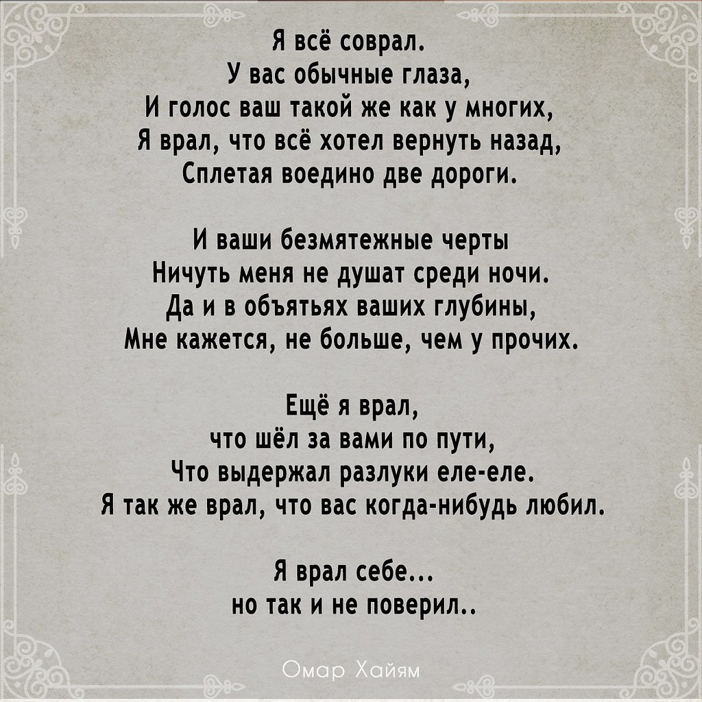 Эль твит