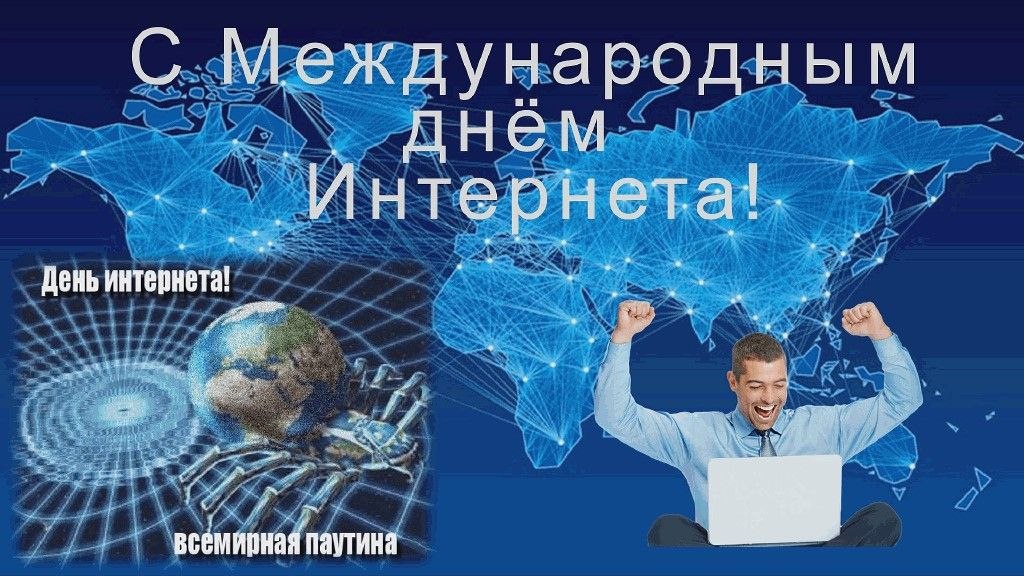 Фото С Международном Днем