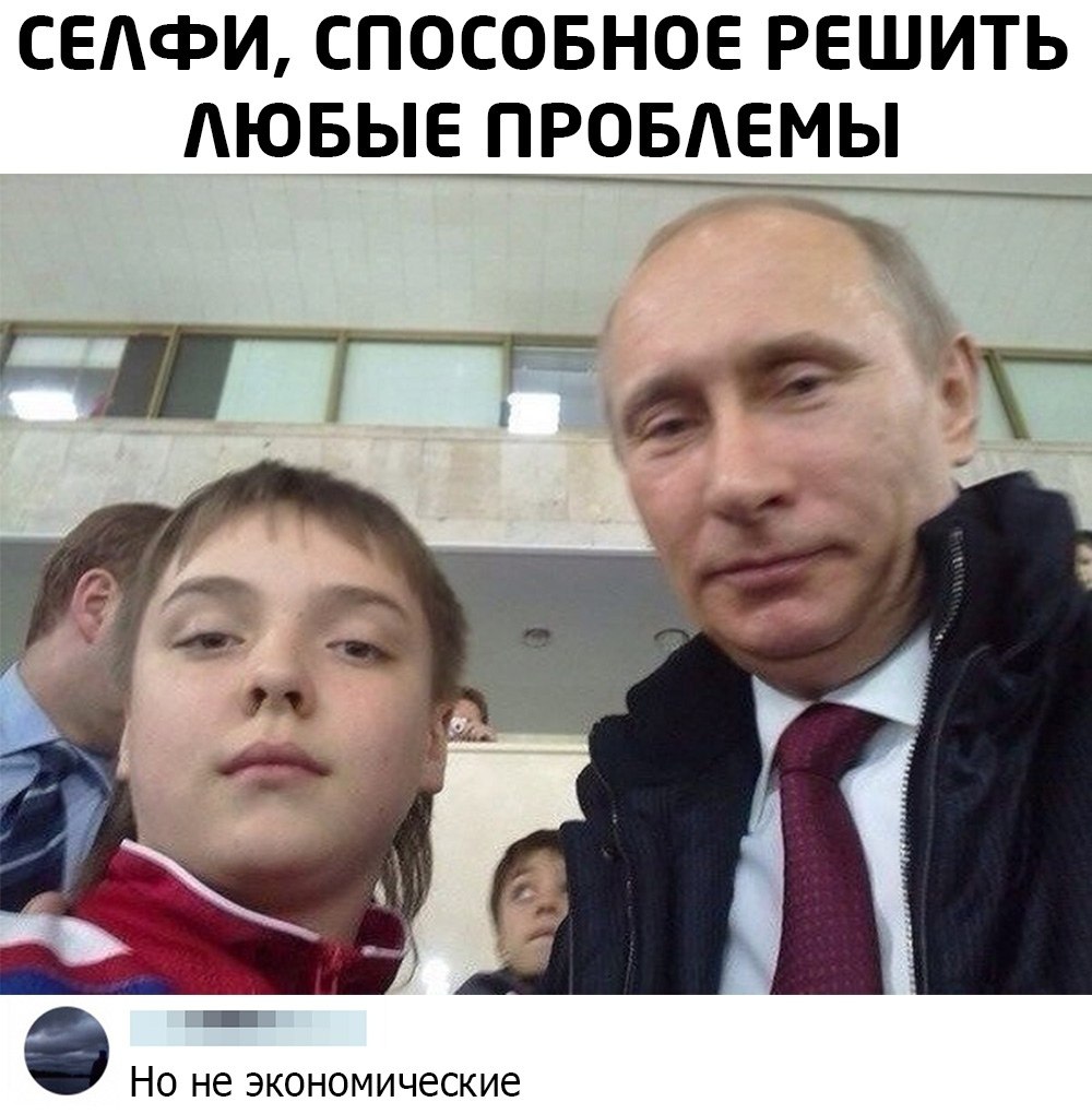 Когда не зассал