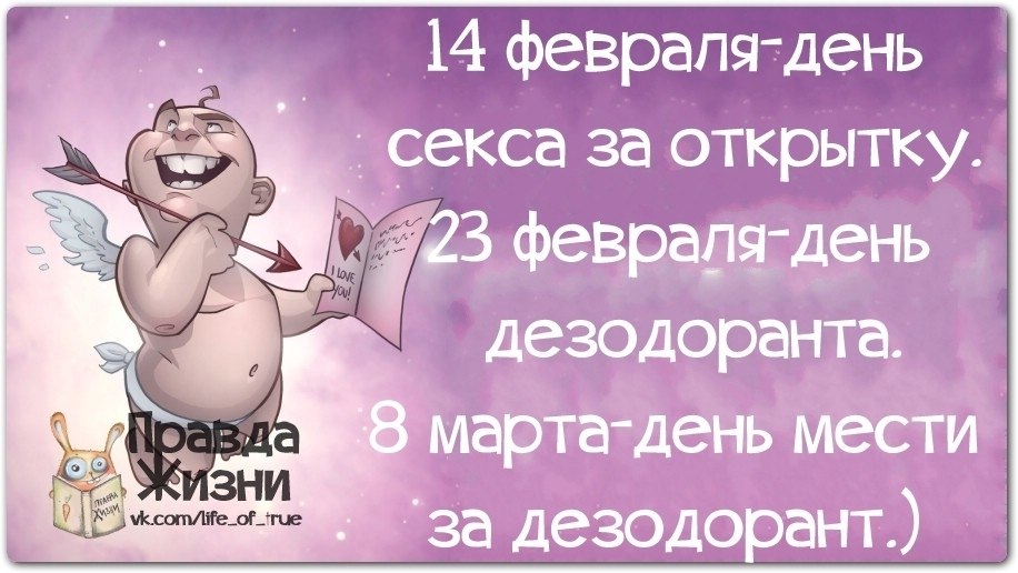 Правда жизни картинки со смыслом