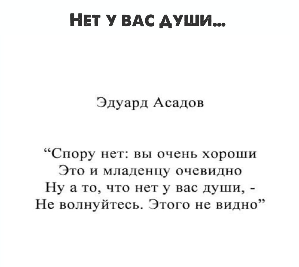 Популярные стихи. Эдуард Асадов стихотворение. Стихи Эдуарда Асадова. Эдуард Асадов стихи. Стихотворение Эдуарда Асадова.