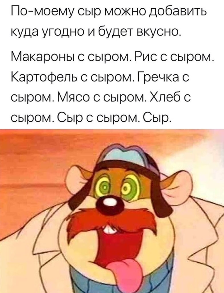 Рокки на сыр картинки