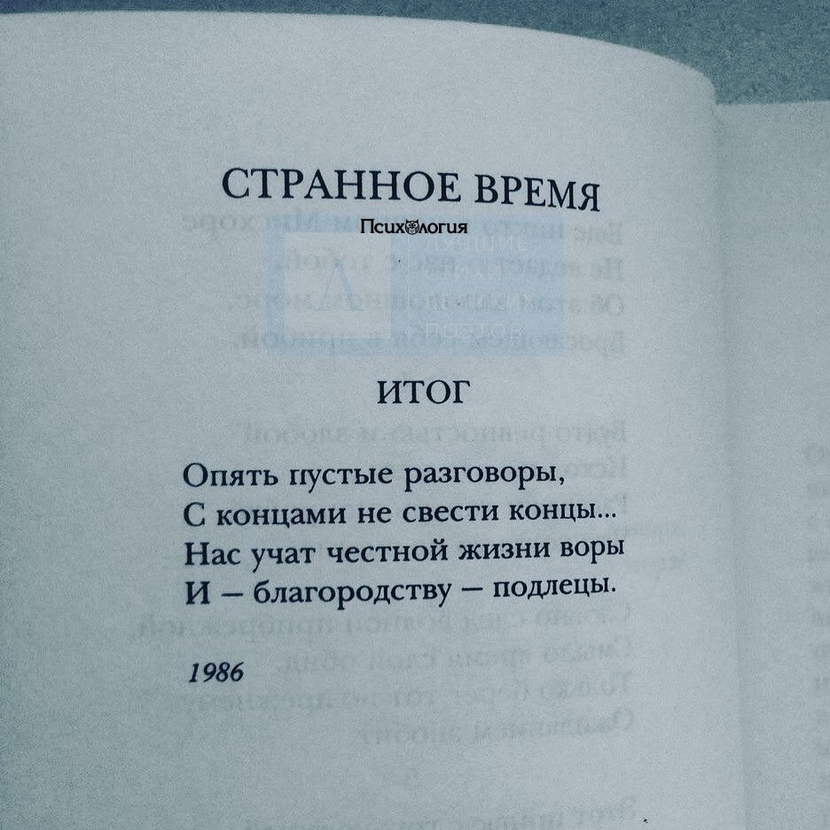 Снова пустой. Странное время опять пустые разговоры. Опять пустые разговоры с концами не свести концы. Странное время. Странное время итог опять пустые разговоры.