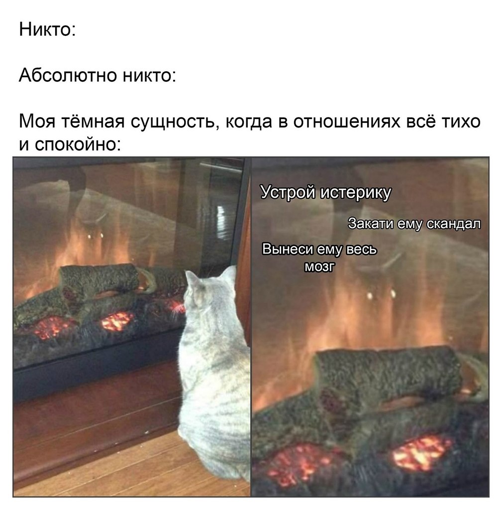 Мемы никто